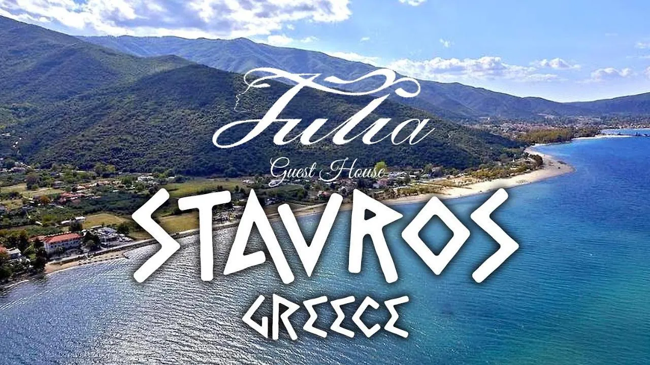 Guest House Julia Stavros  0*, Stavros (Thessaloniki) Grecia